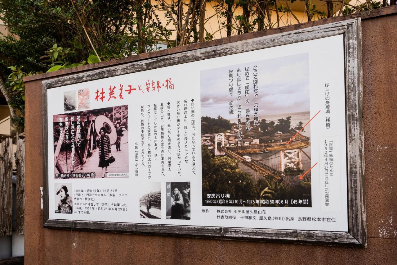 Hotel Yakushima Sanso Eksteriør bilde